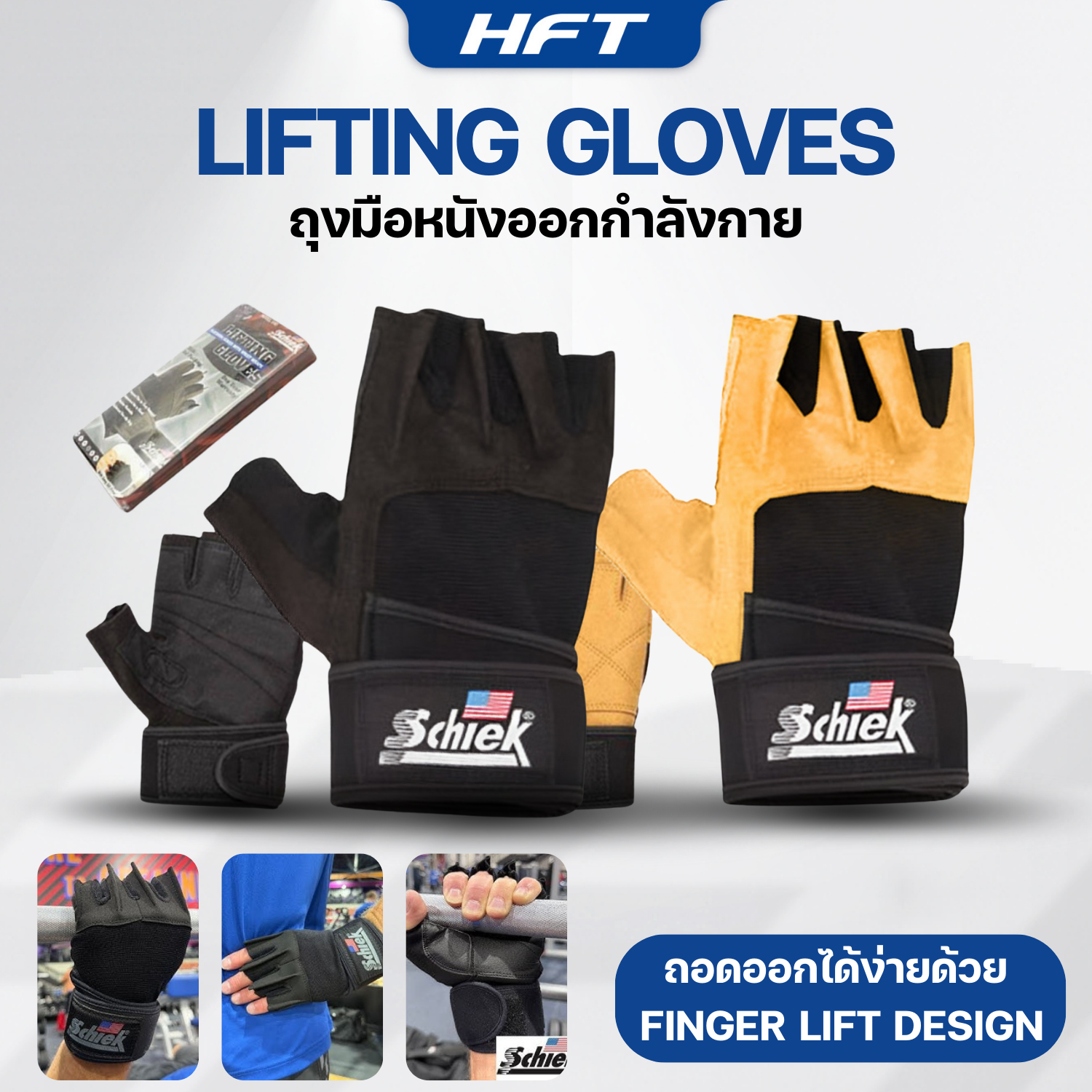 ถุงมือออกกำลังกาย HOMEFITTOOLS สีเหลือง SIZE XL_4